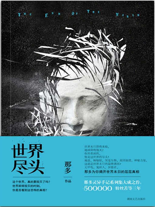 Title details for At World's End by Na Duo - Available